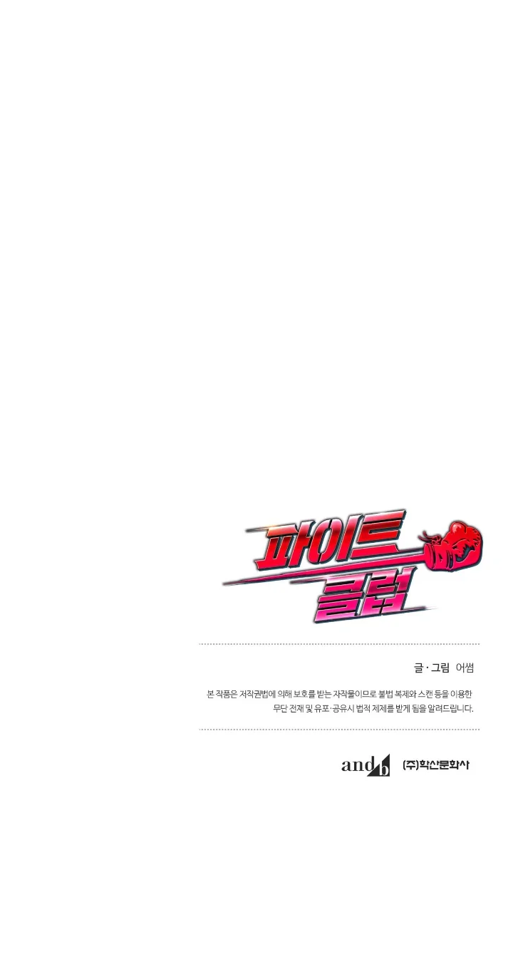 Club de Lucha Capítulo 26 - Página 59