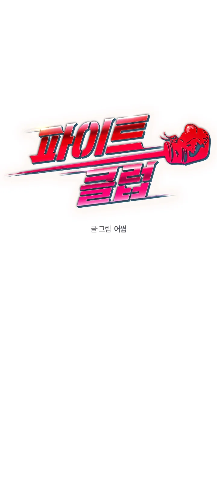 Club de Lucha Capítulo 26 - Página 9