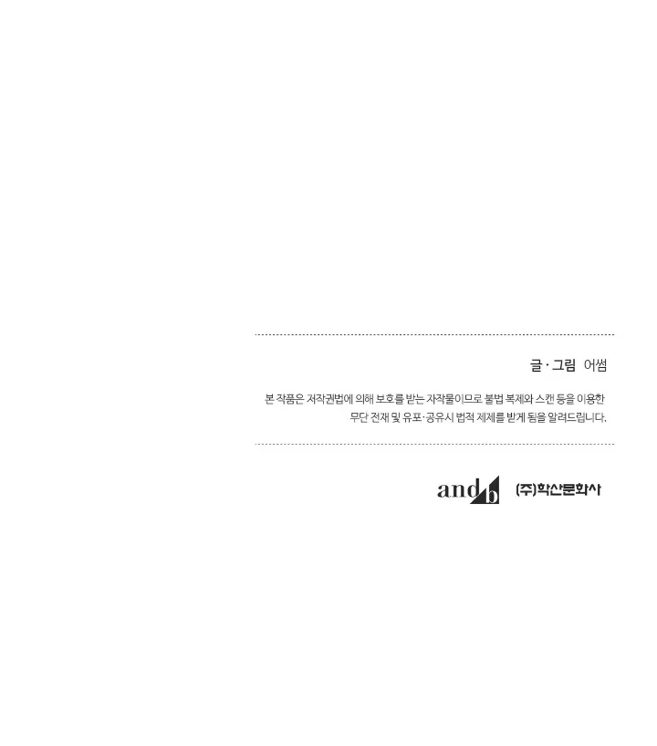 Club de Lucha Capítulo 32 - Página 55