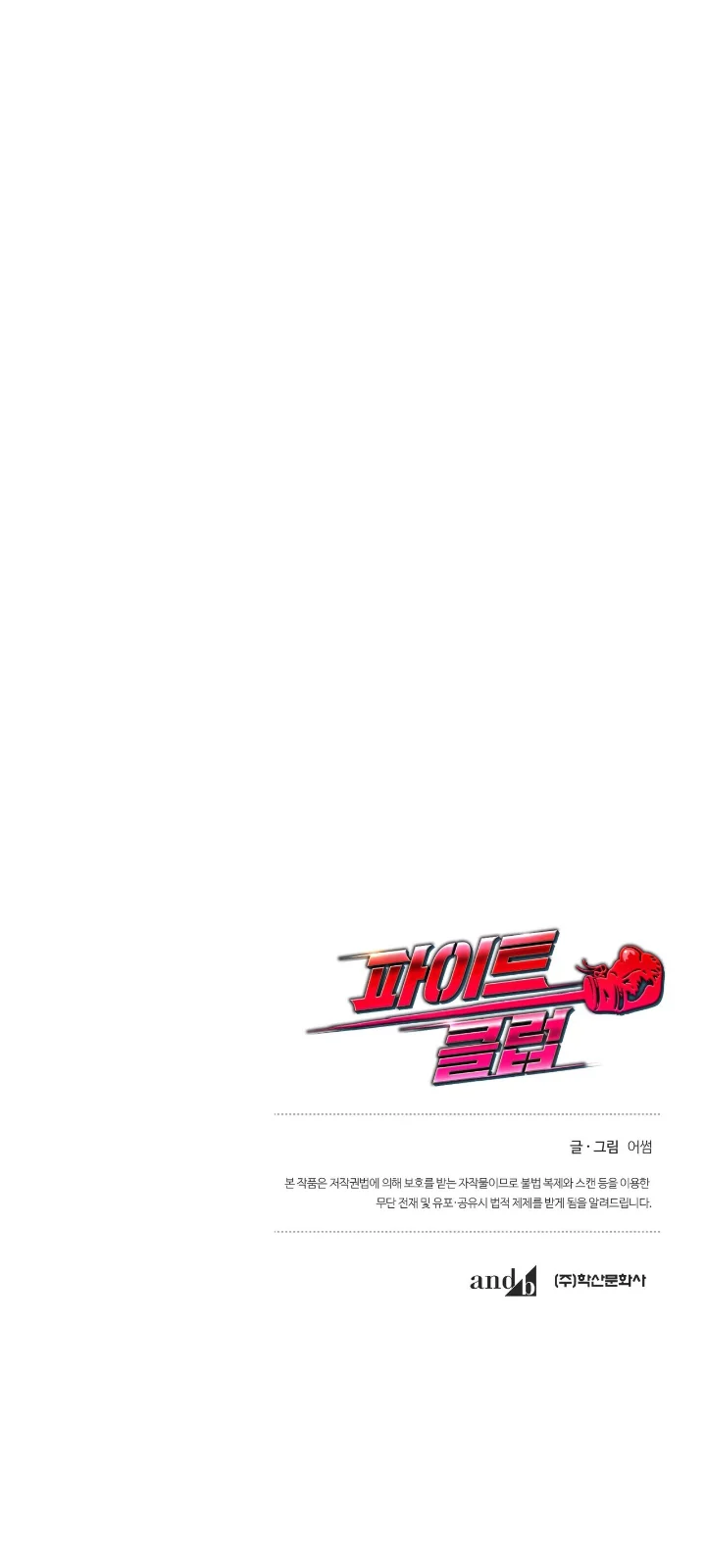 Club de Lucha Capítulo 5 - Página 54