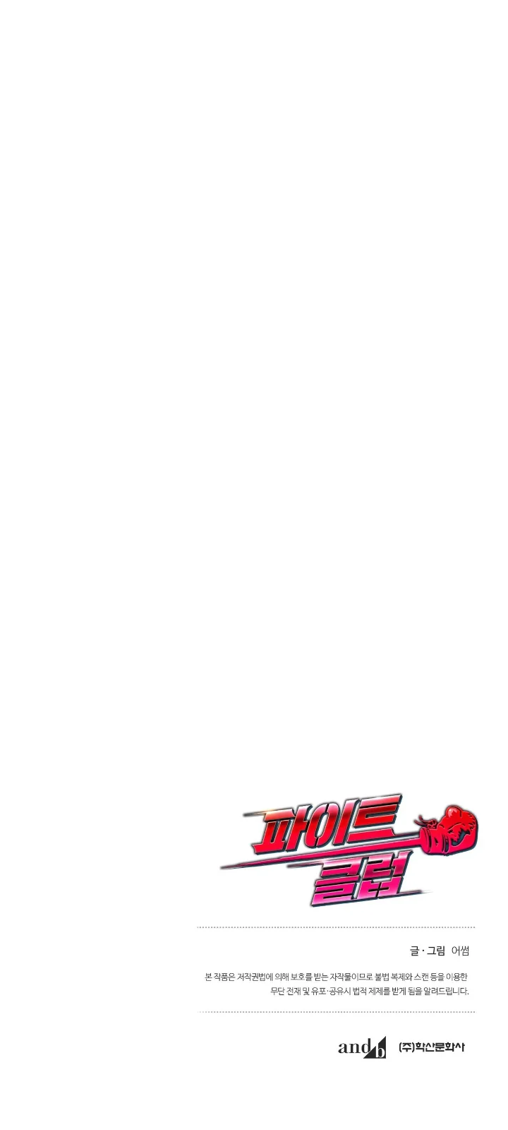 Club de Lucha Capítulo 6 - Página 76