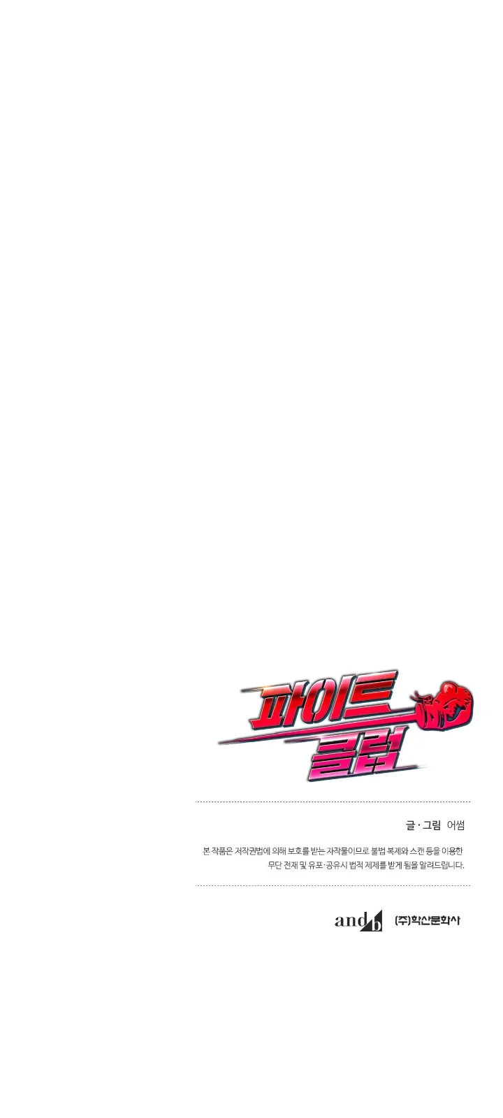 Club de Lucha Capítulo 7 - Página 61