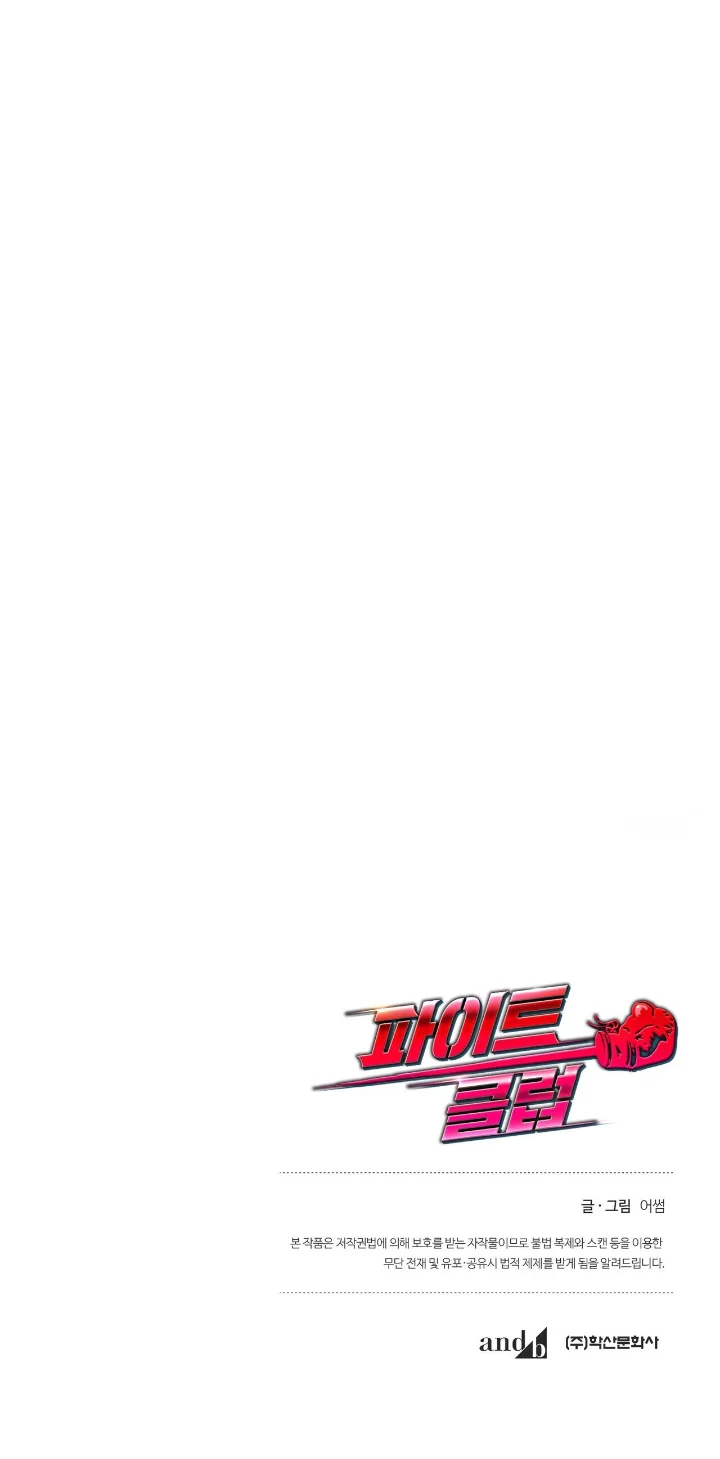 Club de Lucha Capítulo 9 - Página 57