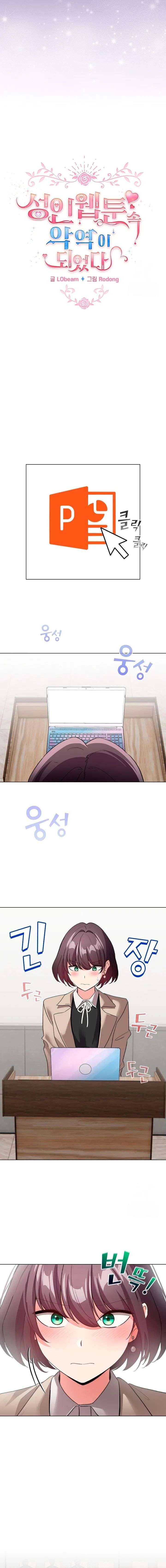 Cómo triunfar en el mundo del cómic Capítulo 19 - Página 10