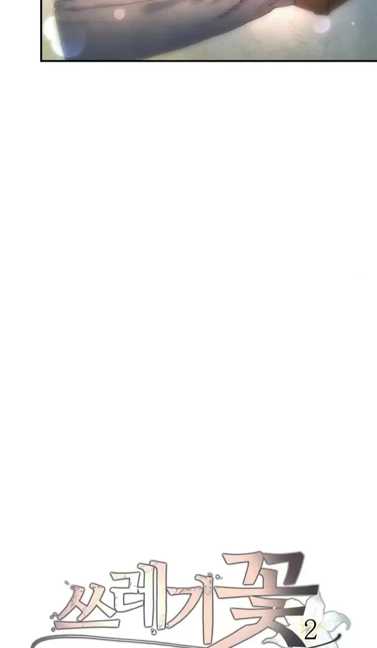 Trash Flower Capítulo 2 - Página 139