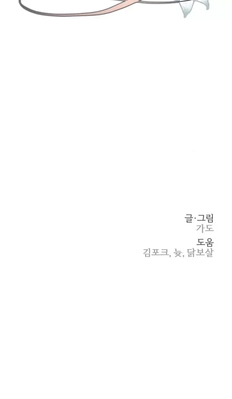 Trash Flower Capítulo 2 - Página 140