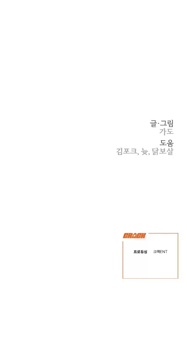 Trash Flower Capítulo 5 - Página 84