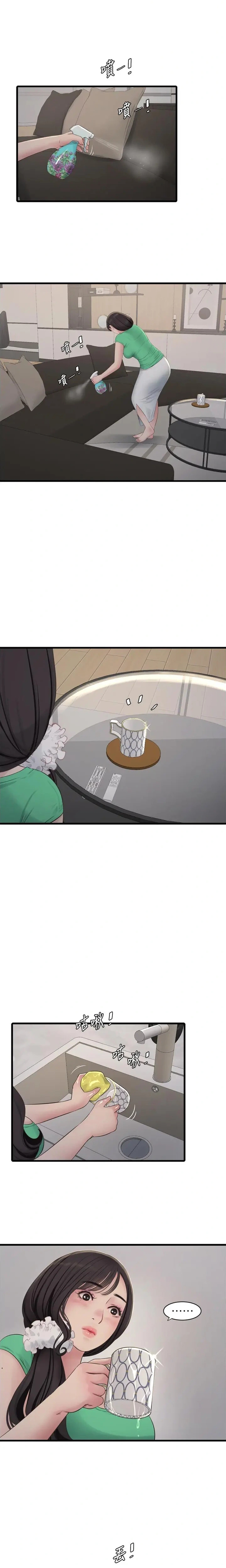 Diario de inspección de ajummas Capítulo 100 - Página 2