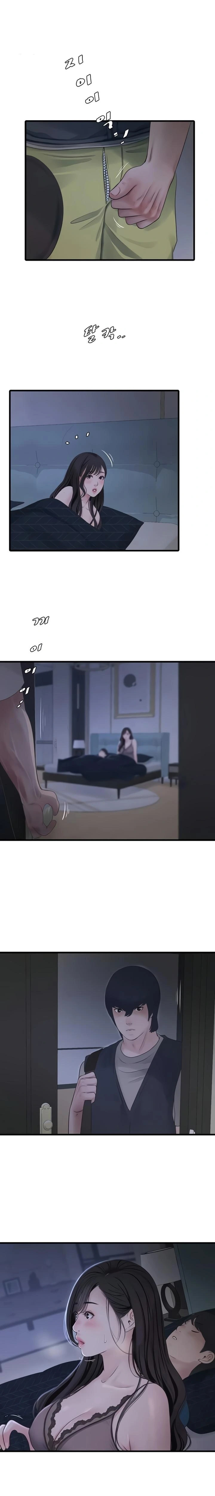 Diario de inspección de ajummas Capítulo 111 - Página 1