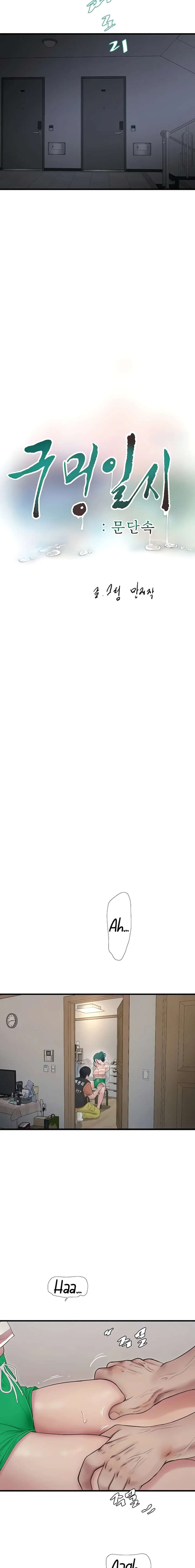 Diario de inspección de ajummas Capítulo 17 - Página 2