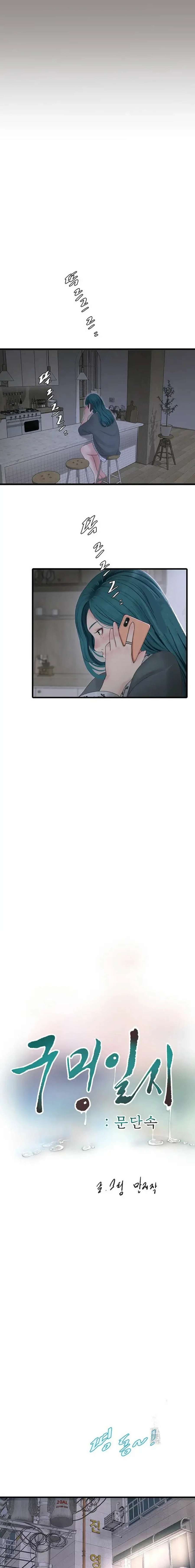 Diario de inspección de ajummas Capítulo 28 - Página 8