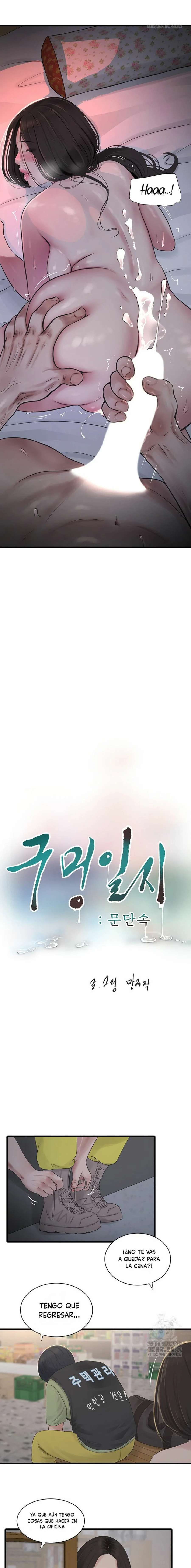 Diario de inspección de ajummas Capítulo 32 - Página 7