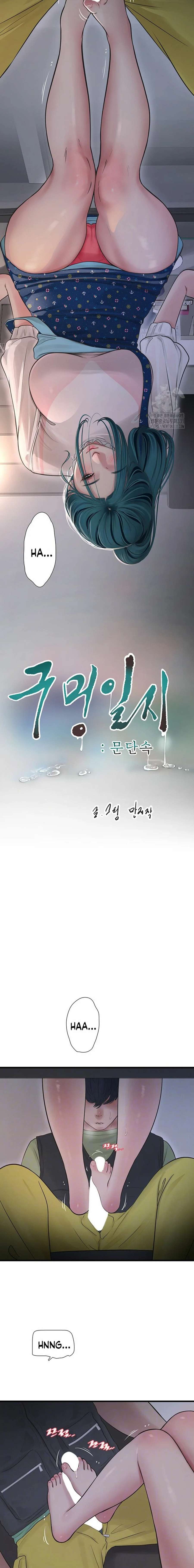 Diario de inspección de ajummas Capítulo 33 - Página 5