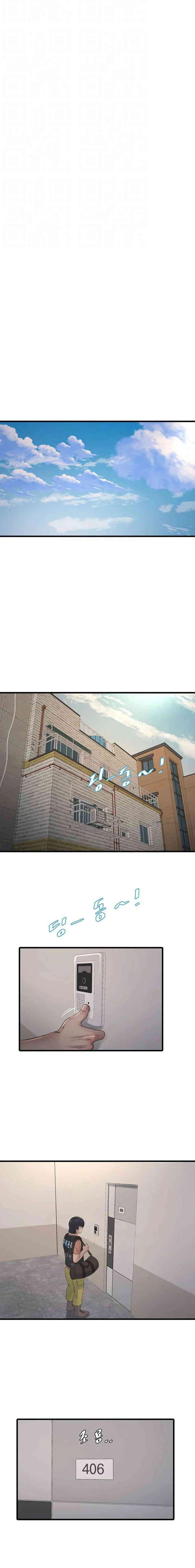 Diario de inspección de ajummas Capítulo 53 - Página 6