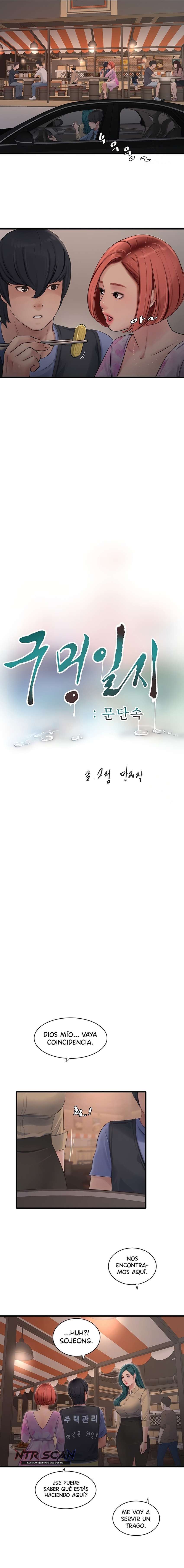 Diario de inspección de ajummas Capítulo 85 - Página 5