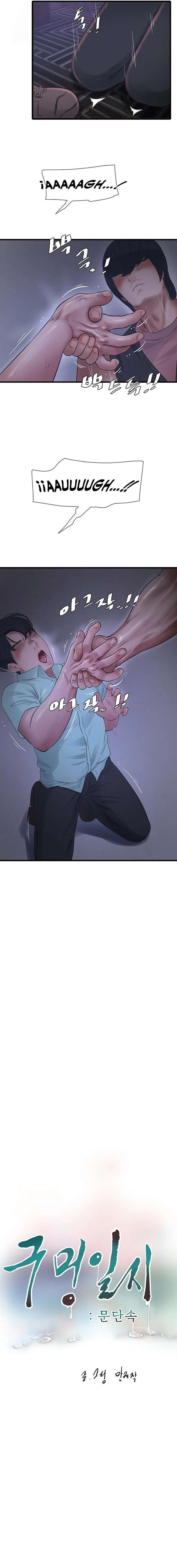 Diario de inspección de ajummas Capítulo 92 - Página 8