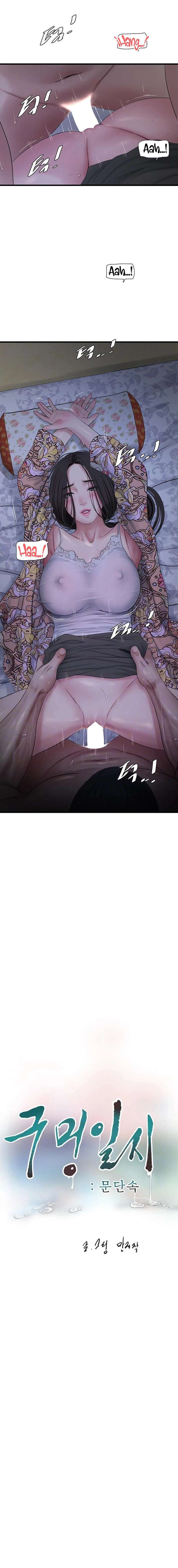 Diario de inspección de ajummas Capítulo 94 - Página 5