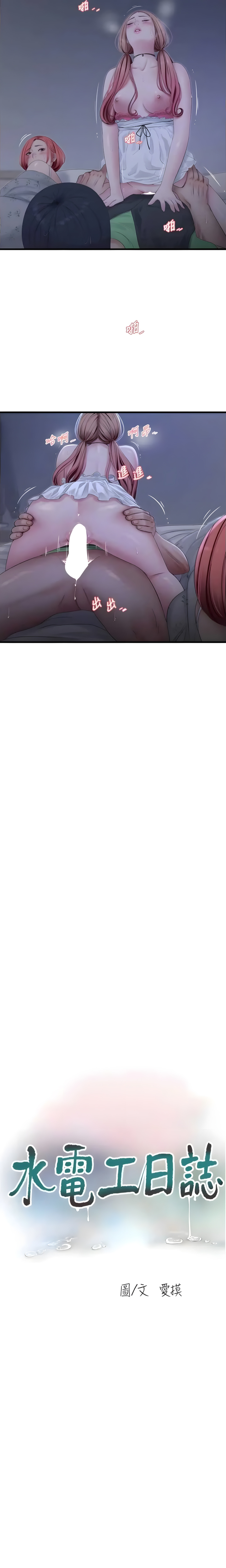 Diario de inspección de ajummas Capítulo 97 - Página 10