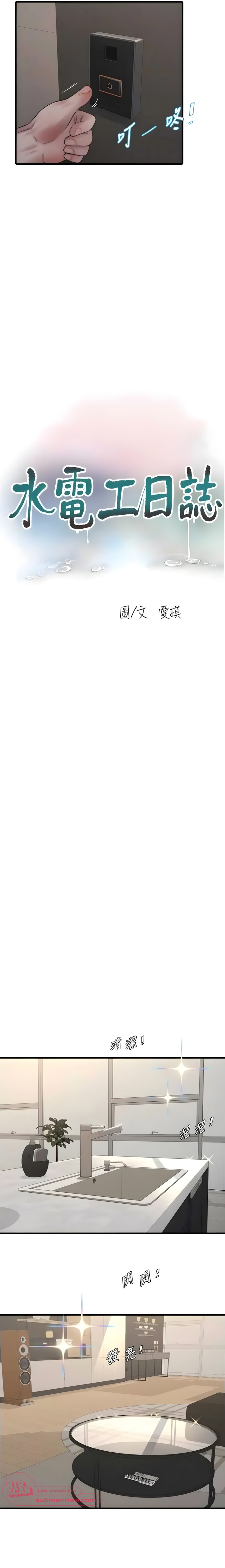 Diario de inspección de ajummas Capítulo 98 - Página 6