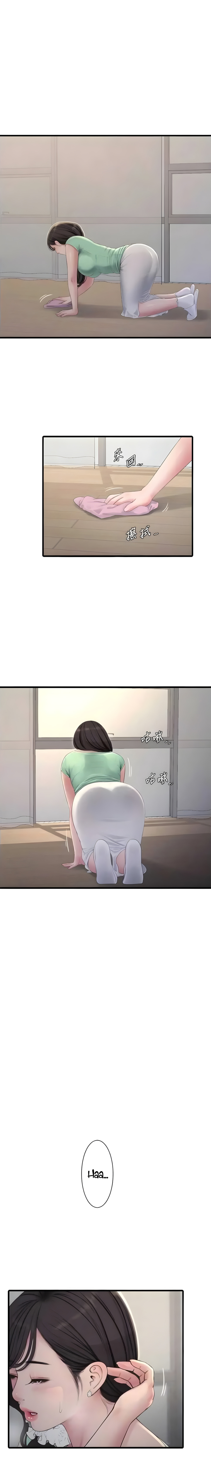 Diario de inspección de ajummas Capítulo 98 - Página 7