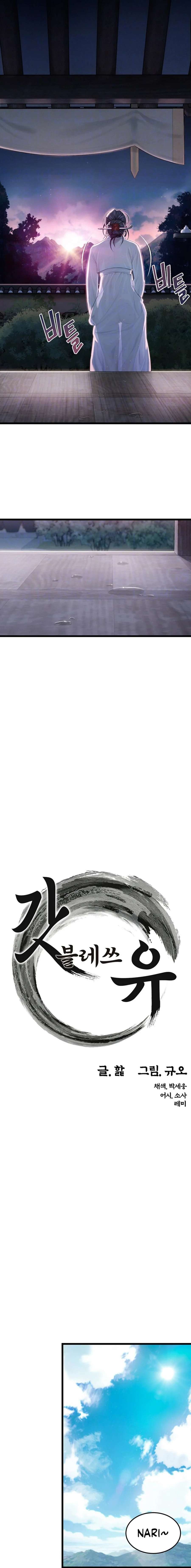 Dios te bendiga Capítulo 12 - Página 3