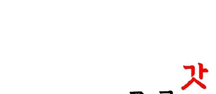 Dios te bendiga Capítulo 29 - Página 17