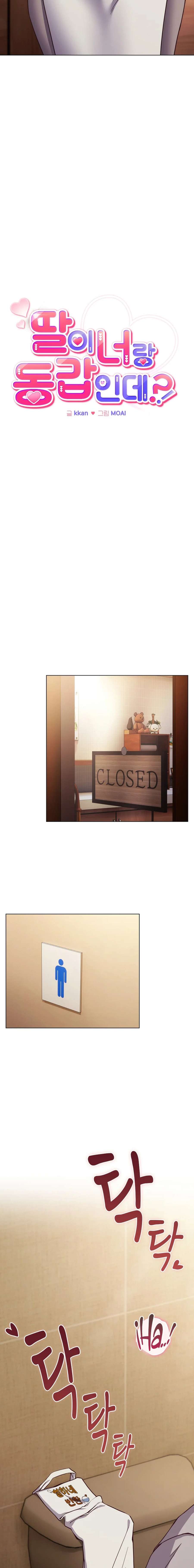 Pero, ¿¡Tienes la misma edad que mi hija?! Capítulo 10 - Página 8