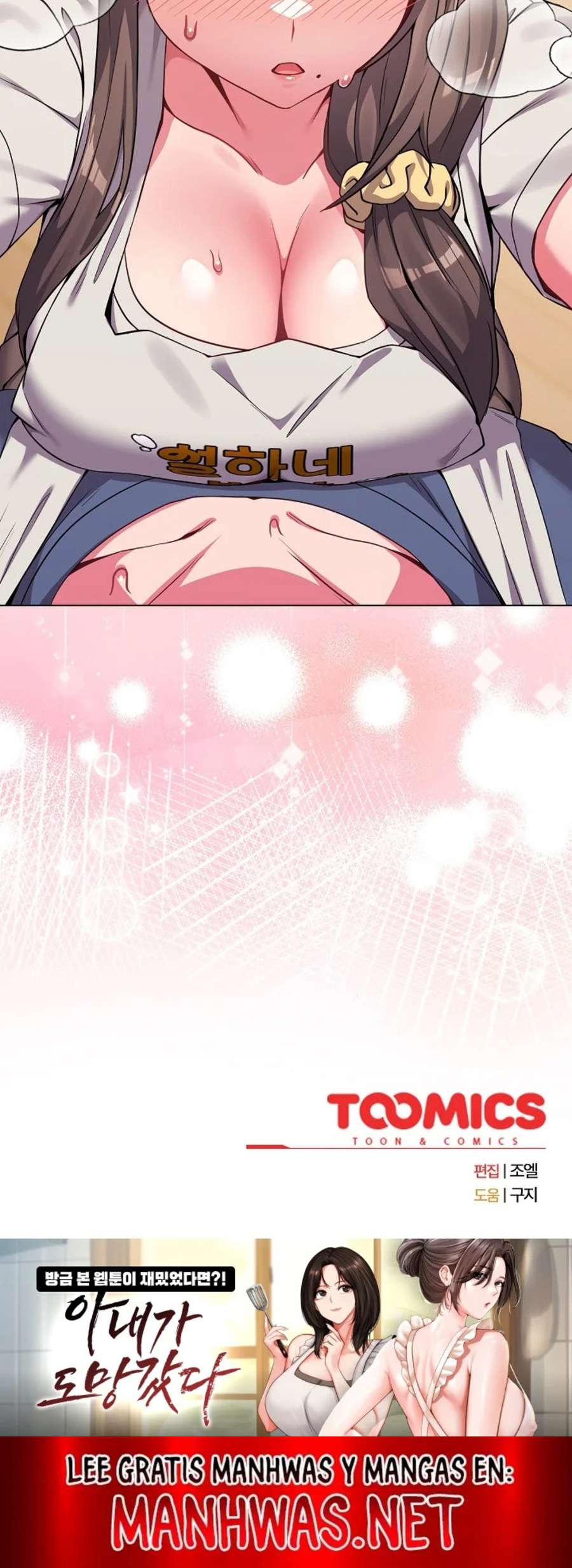 Pero, ¿¡Tienes la misma edad que mi hija?! Capítulo 26 - Página 19