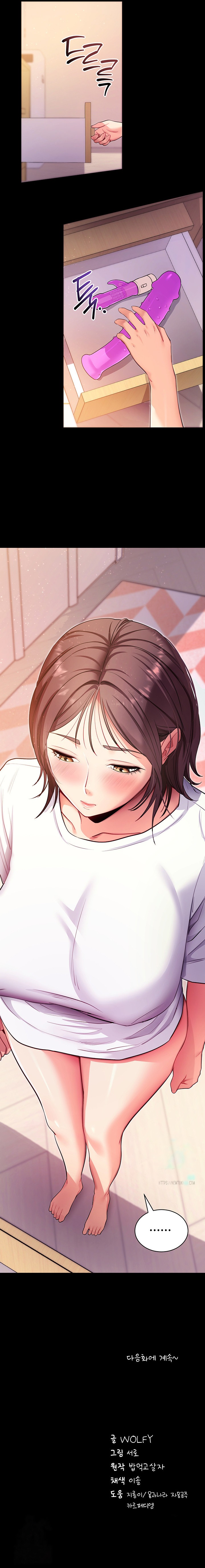 Hazlo por mí Capítulo 31 - Página 12