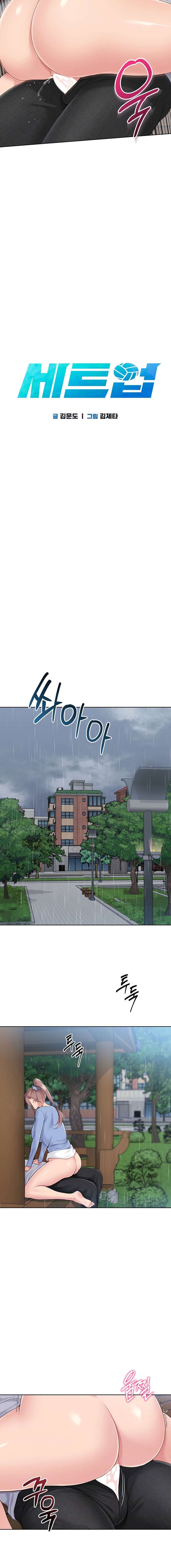 Configurando A Mi Equipo De Voleybol Capítulo 45 - Página 3