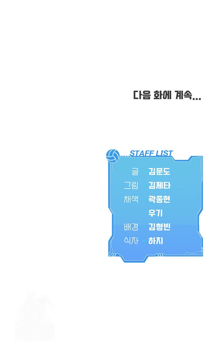 Configurando A Mi Equipo De Voleybol Capítulo 60 - Página 10