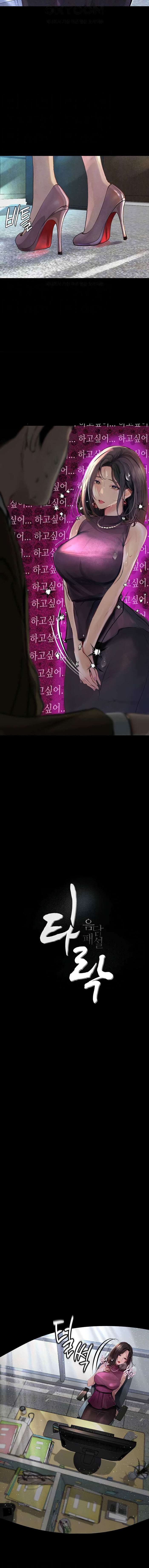 Depravación: caer en lo más bajo Capítulo 21 - Página 2