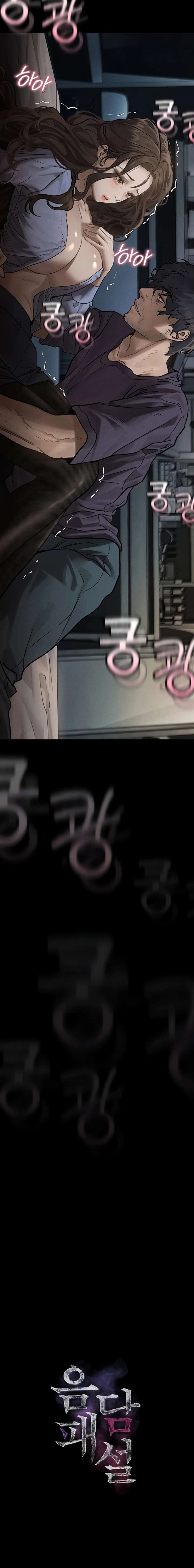 Depravación: caer en lo más bajo Capítulo 27 - Página 2