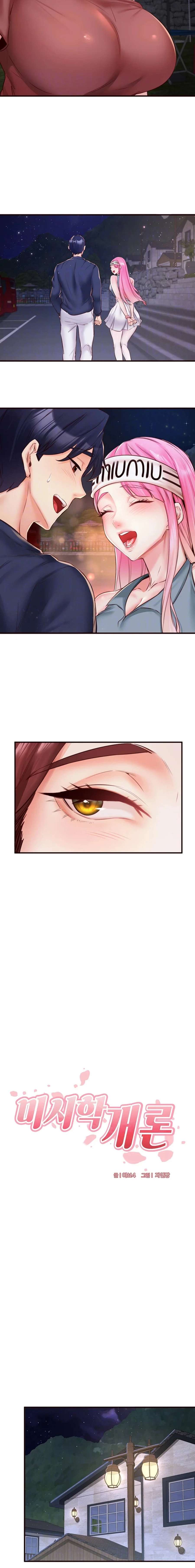 De Vuelta A La Juventud Capítulo 26 - Página 3