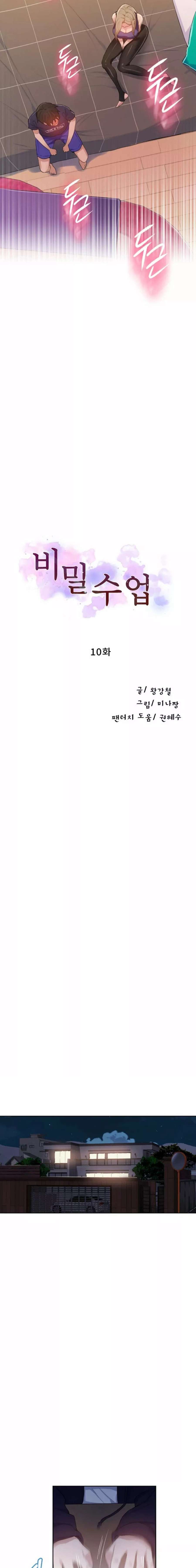 Secret Class Capítulo 10 - Página 2