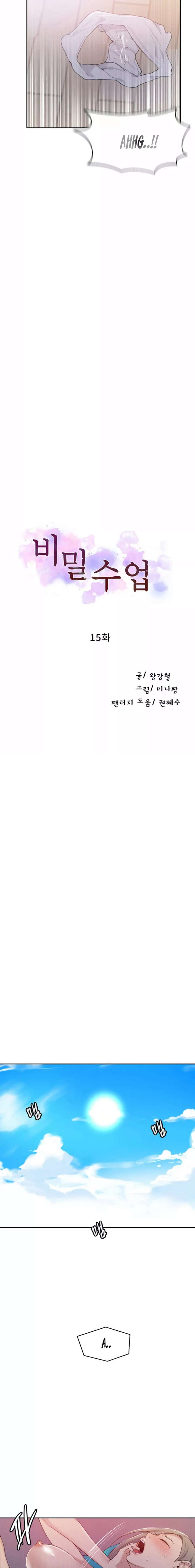 Secret Class Capítulo 15 - Página 2