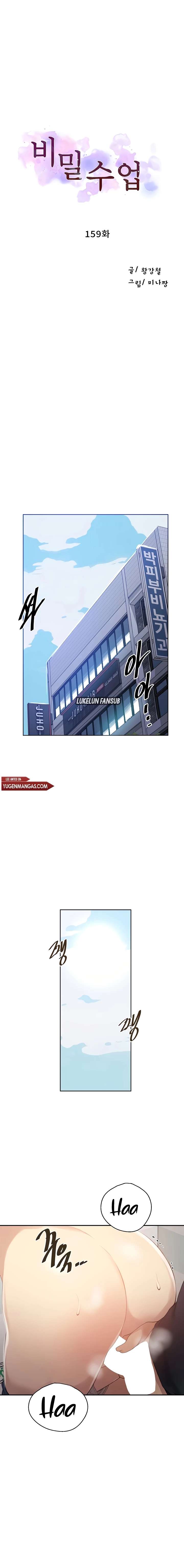 Secret Class Capítulo 159 - Página 2