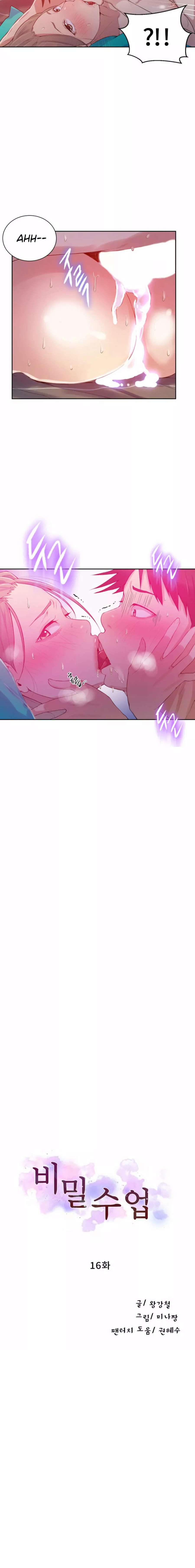 Secret Class Capítulo 16 - Página 2