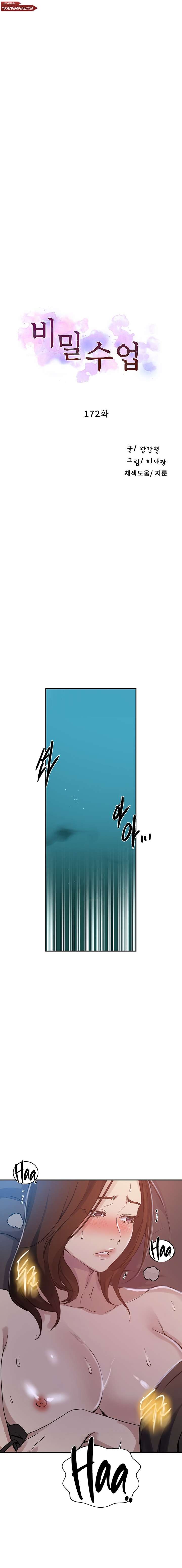 Secret Class Capítulo 172 - Página 2