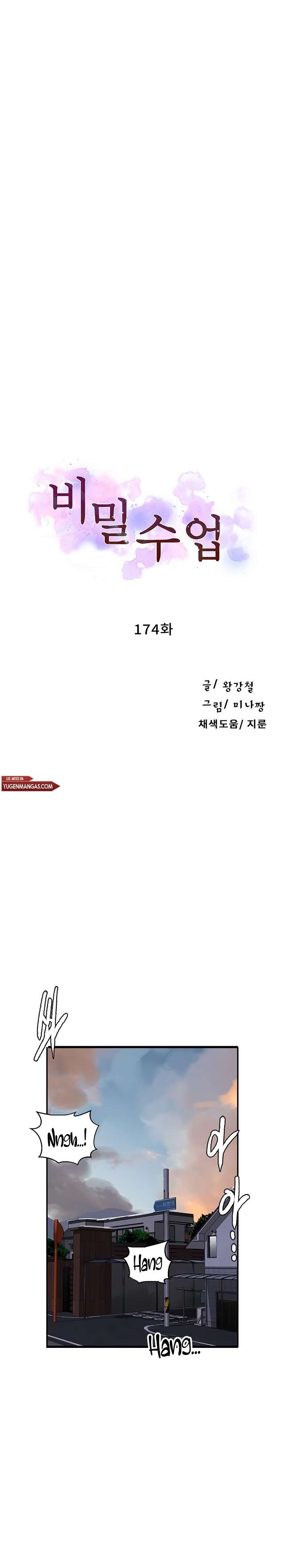 Secret Class Capítulo 174 - Página 2