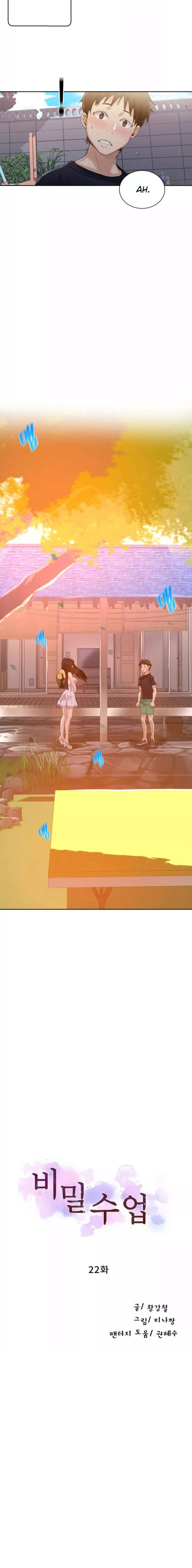 Secret Class Capítulo 22 - Página 2