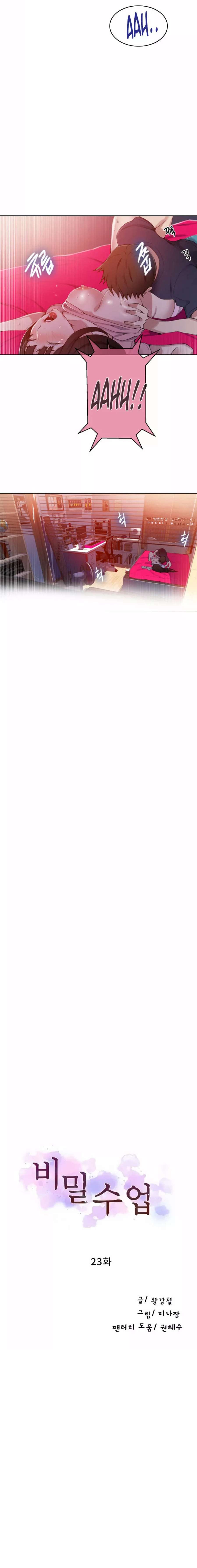 Secret Class Capítulo 23 - Página 2