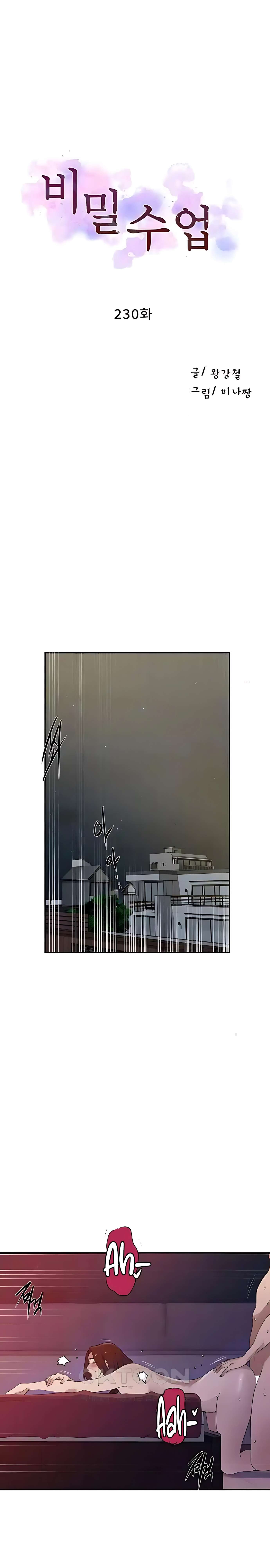 Secret Class Capítulo 230 - Página 3