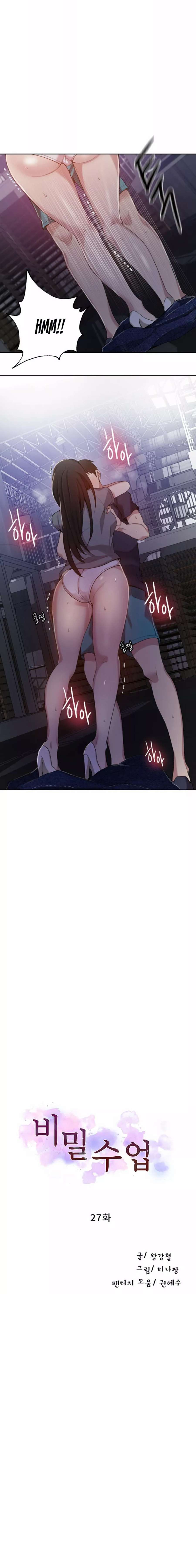 Secret Class Capítulo 27 - Página 2