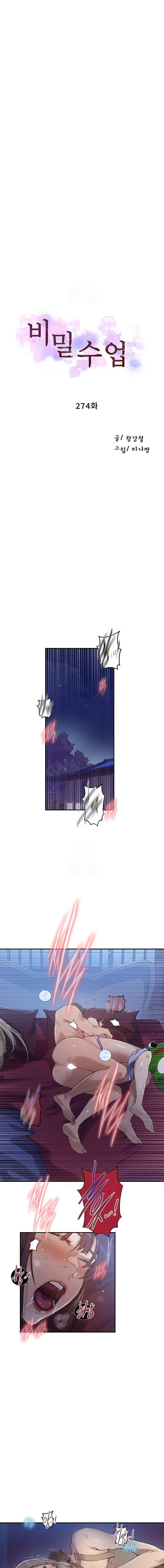 Secret Class Capítulo 274 - Página 3