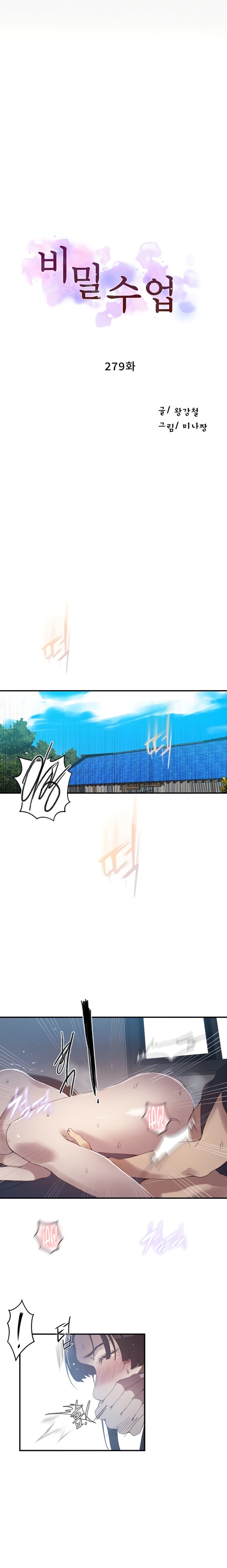 Secret Class Capítulo 279 - Página 2