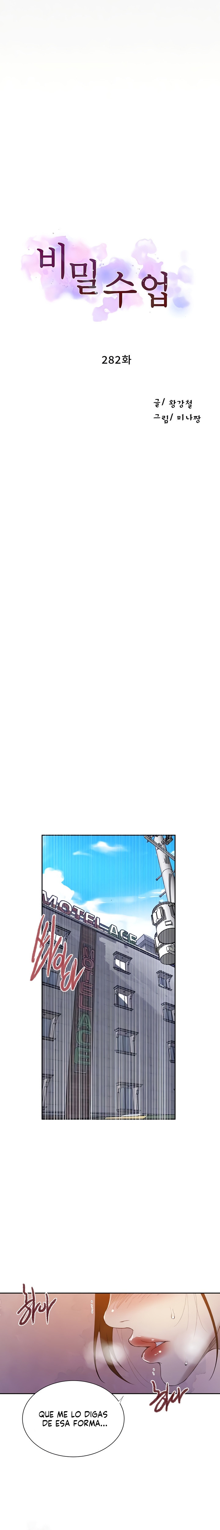 Secret Class Capítulo 282 - Página 1