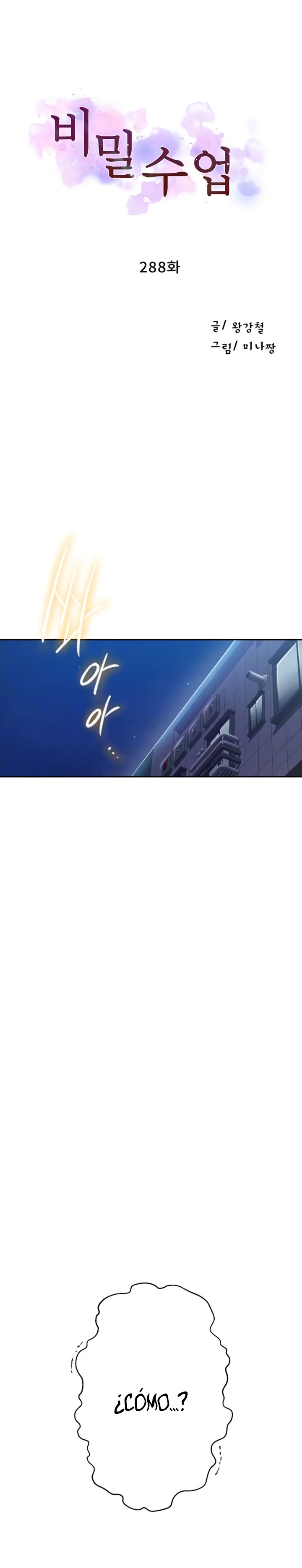 Secret Class Capítulo 288 - Página 2