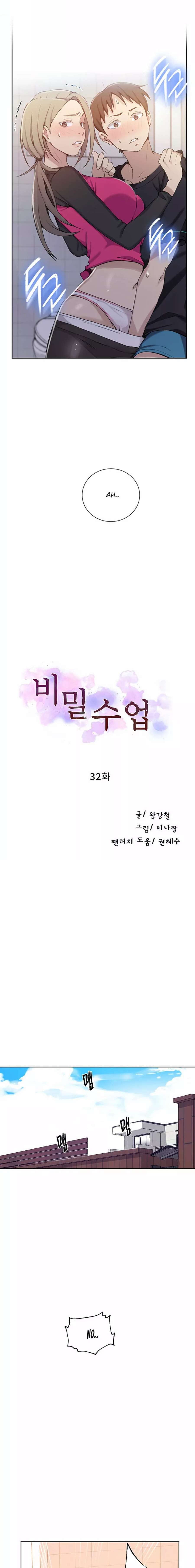 Secret Class Capítulo 32 - Página 2