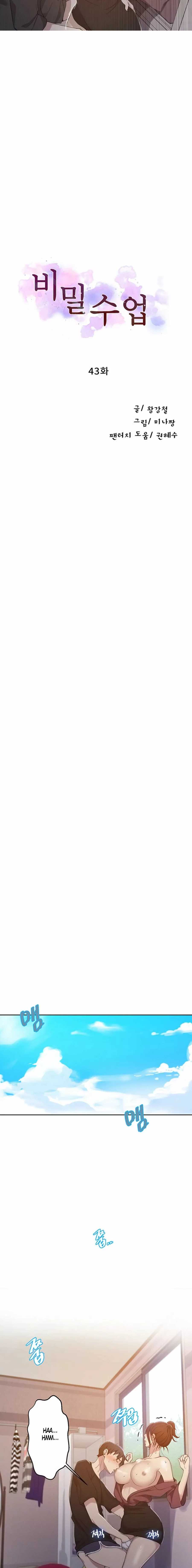 Secret Class Capítulo 43 - Página 2